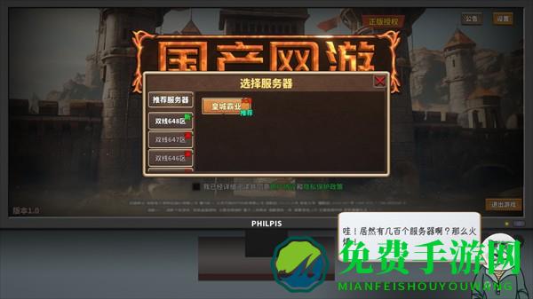 网游模拟器游戏玩法6