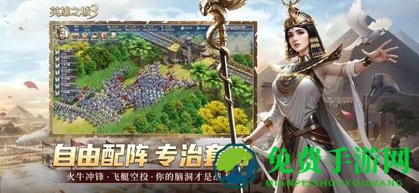 英雄之城3安卓版