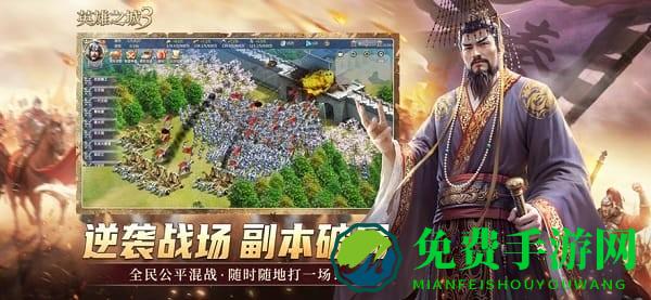 蜗牛英雄之城3手游