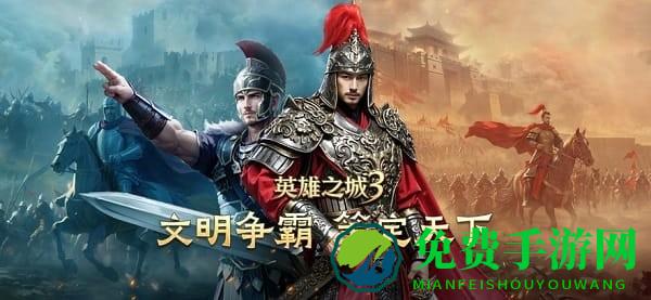 蜗牛英雄之城3手游