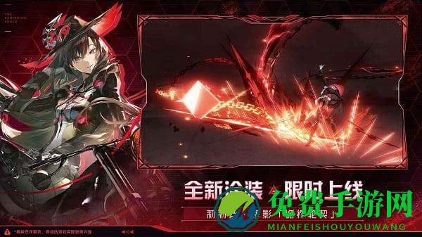 云战双帕弥什官服下载