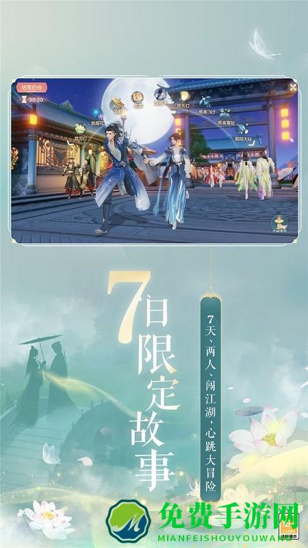 网易武魂花与剑官方版下载