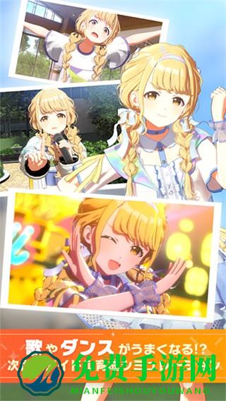 学园偶像大师中文