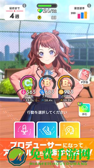 学园偶像大师中文