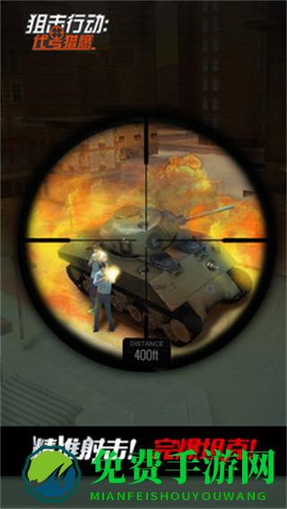 狙击行动代号猎鹰内购版