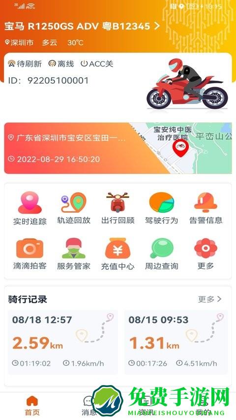 突破者app