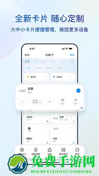 海尔智家app