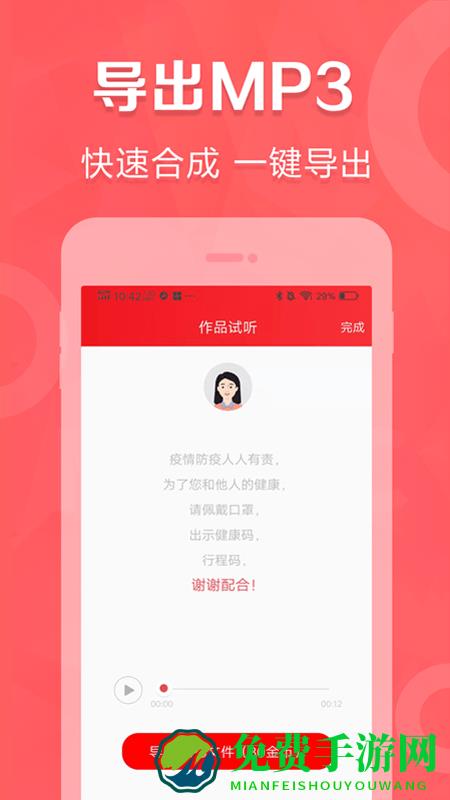 叫卖广告录音软件下载