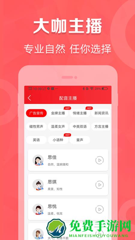 叫卖广告录音app