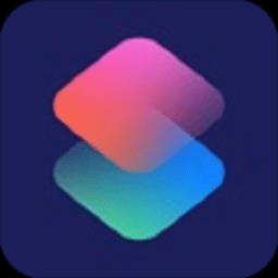 快捷指令最新版本