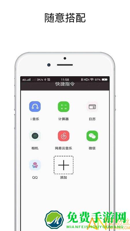 快捷指令最新版下载