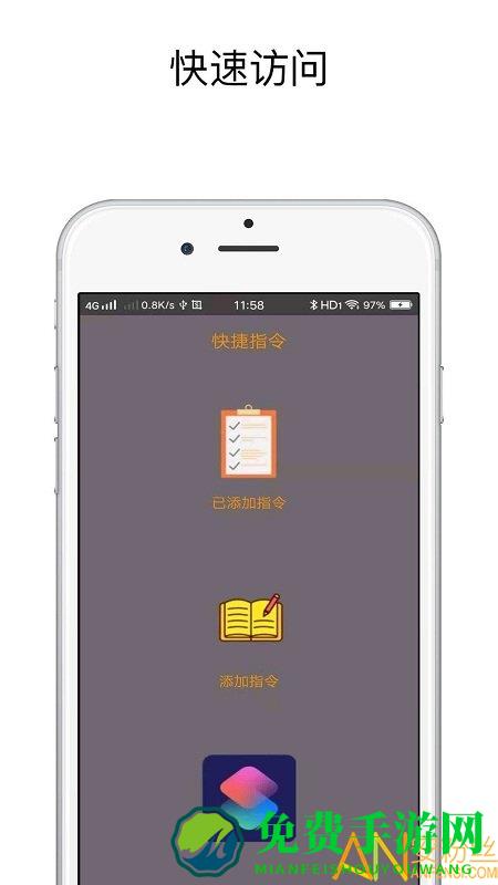快捷指令最新版本