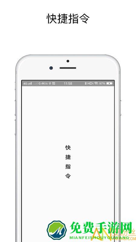 快捷指令最新版本