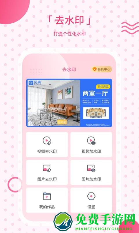 去水印相机官方版下载