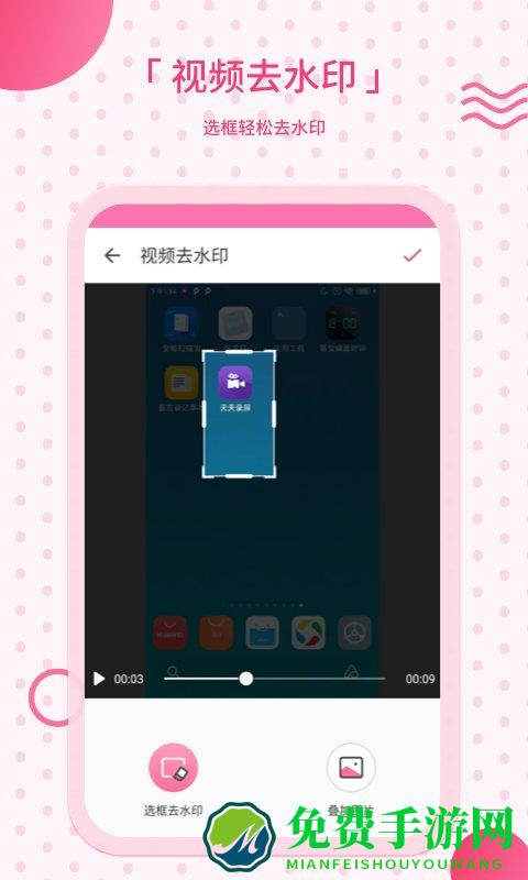 去水印相机app