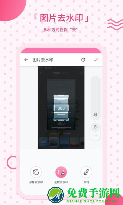 去水印相机app