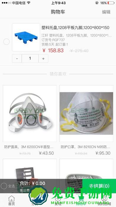 西域官方版下载