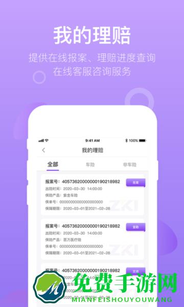 掌上紫金app官方