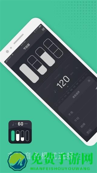 节拍器节奏训练