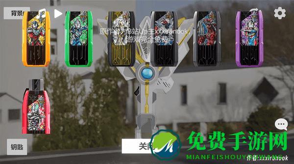 特利迦胜利神光棒模拟器横屏版