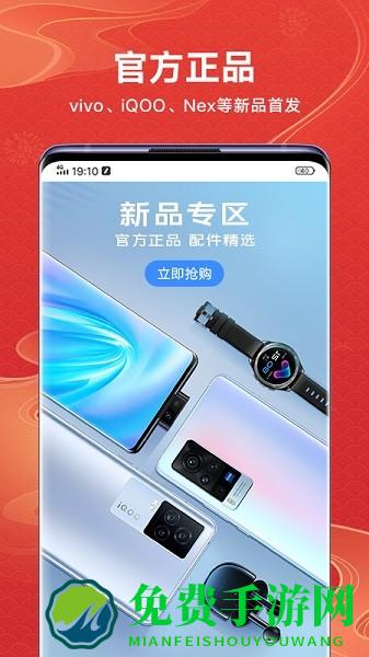 vivo官网app