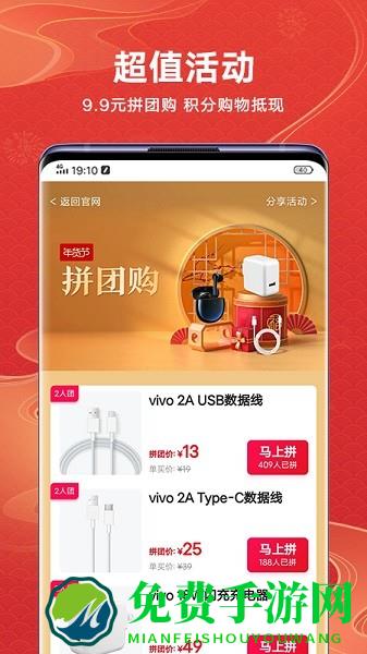 vivo官网app