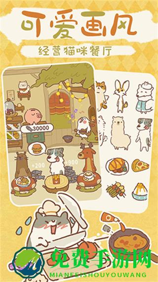 动物餐厅无限钻石无限金币