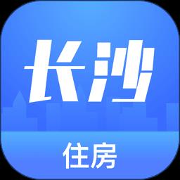 长沙住房app最新版本
