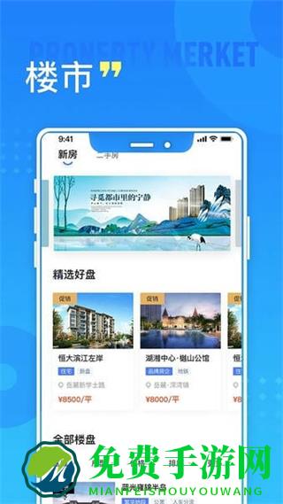 长沙住房app最新版本