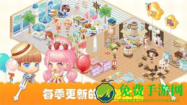 萌萌餐厅最新版