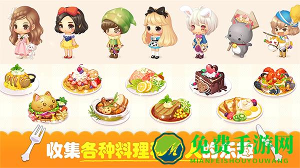 萌萌餐厅最新版