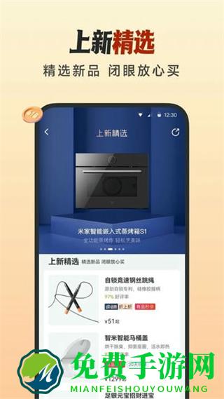 小米有品最新版