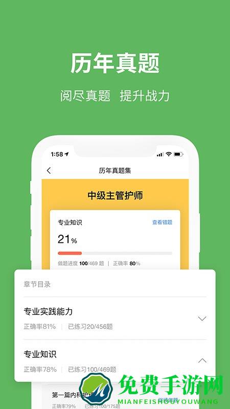 易哈佛考试手机版