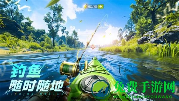 欢乐钓鱼大师内置秒杀菜单版