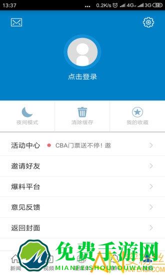 魅力崇仁官方版