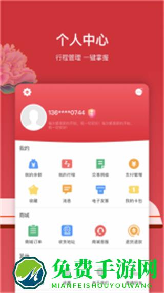 洛阳轨道交通app(洛易行)