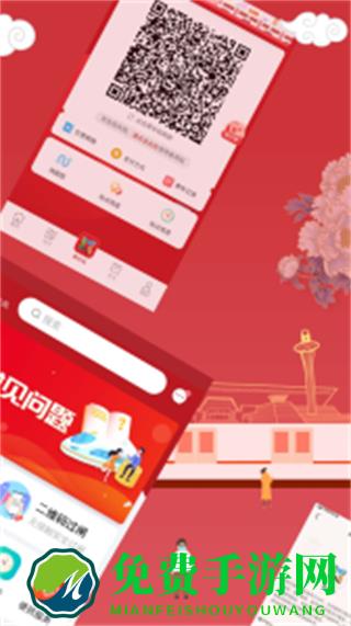 洛阳轨道交通app(洛易行)