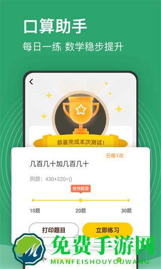 小学课程名师辅导免费版