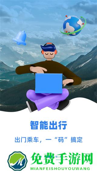 乌E通app最新版本