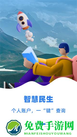 乌E通app最新版本
