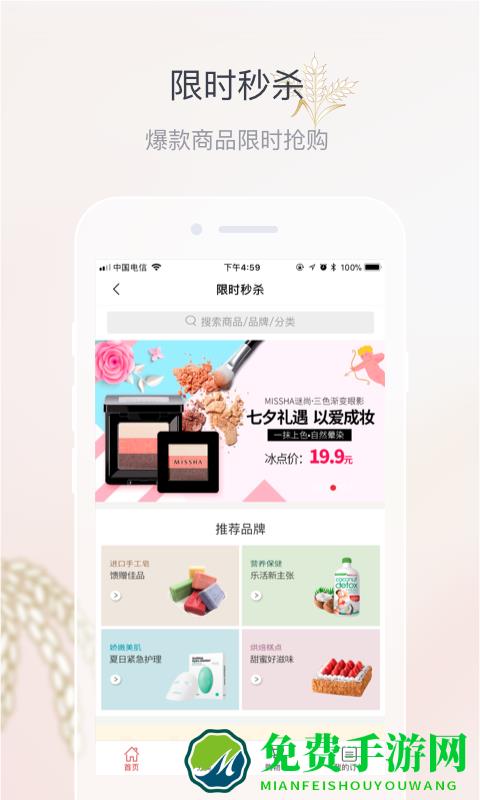 五粮液家园app下载