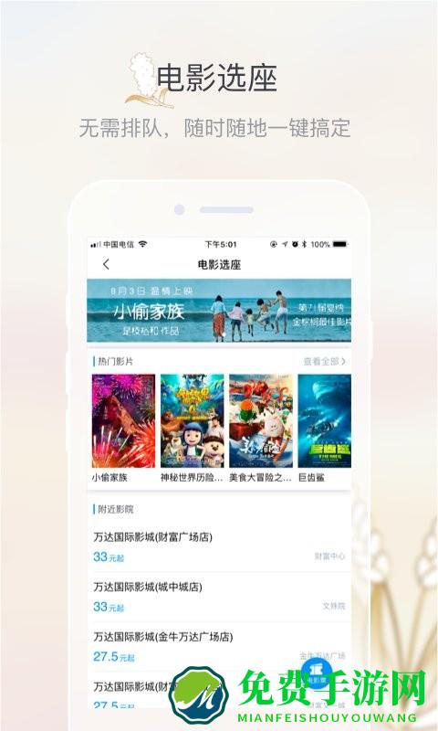 五粮液家园最新版
