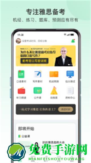 趴趴雅思机考模拟软件