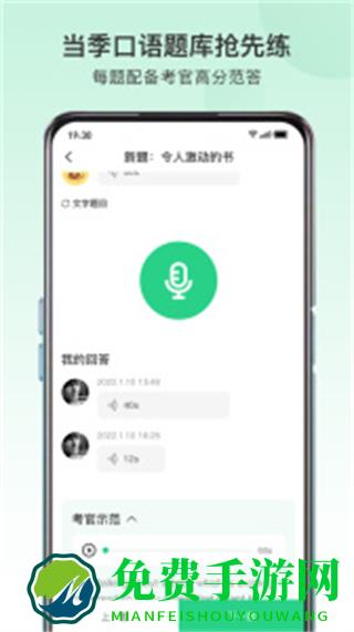 趴趴雅思机考模拟软件