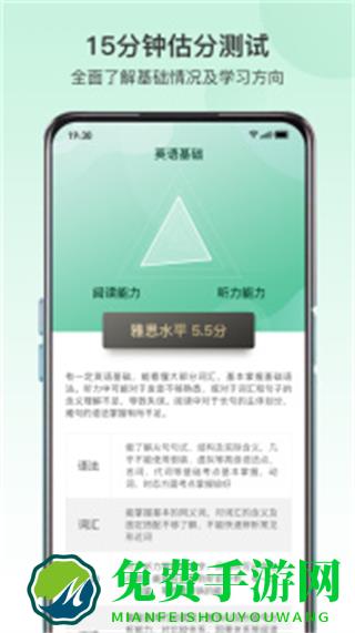 趴趴雅思机考模拟软件