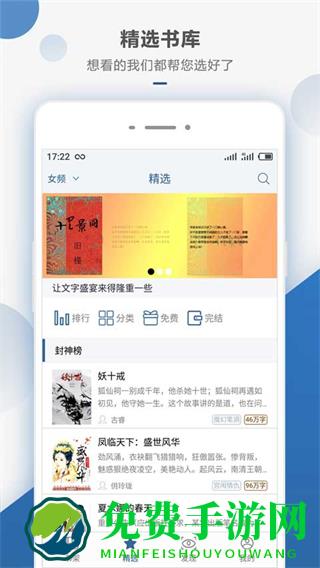 连城读书手机版