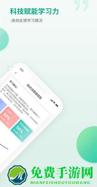 恒企网校手机版