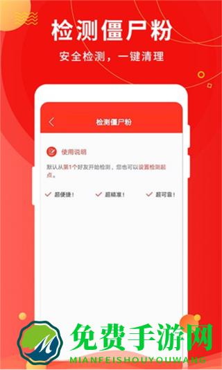 微粉助手免费版