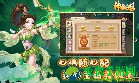 神奇幻想红包版游戏下载