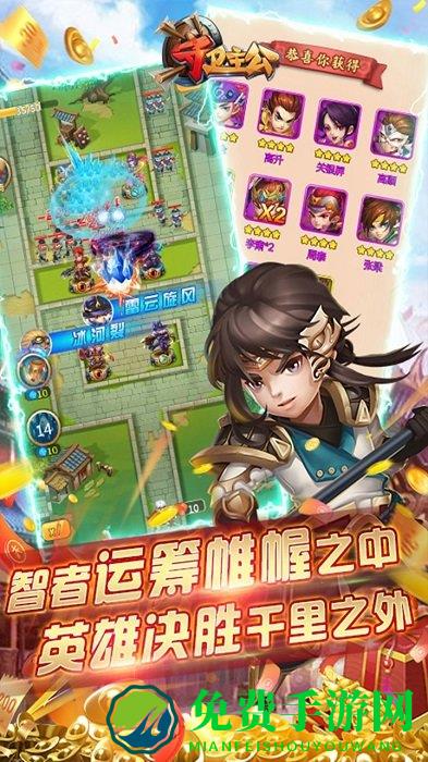 守卫主公bt果盘版(送五虎上将)